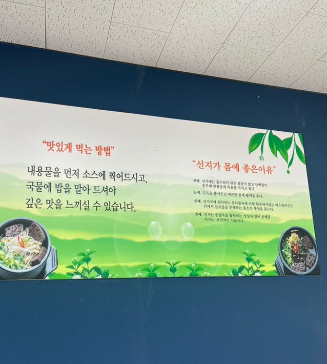 양평해장국 서면점 이미지