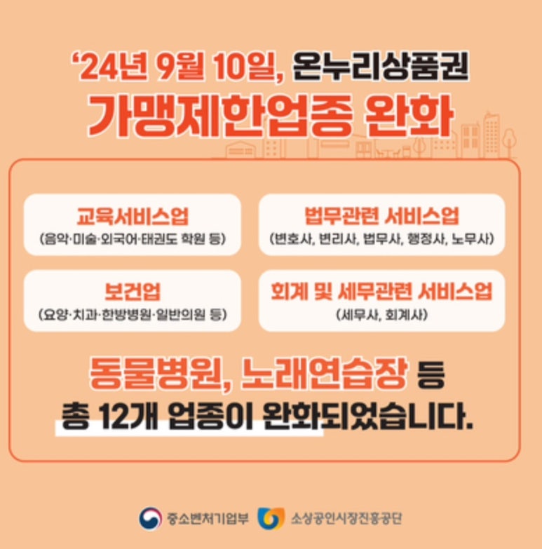 온누리세무회계 이미지