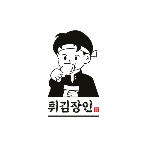 튀김장인 이미지