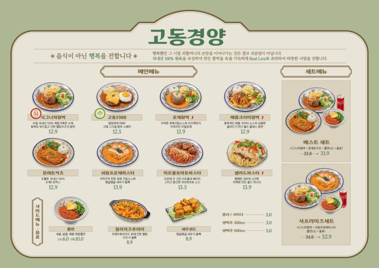 고동함박 이미지