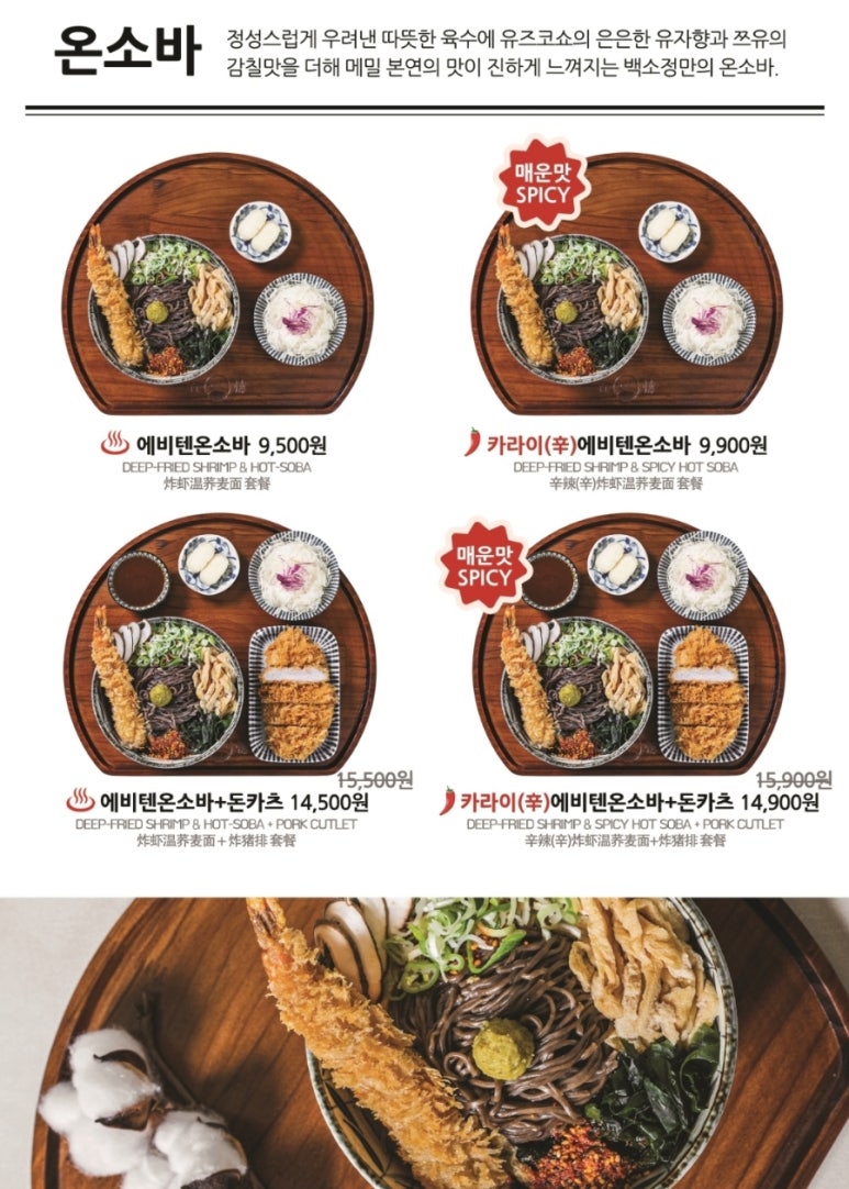 백소정루원SK점 이미지