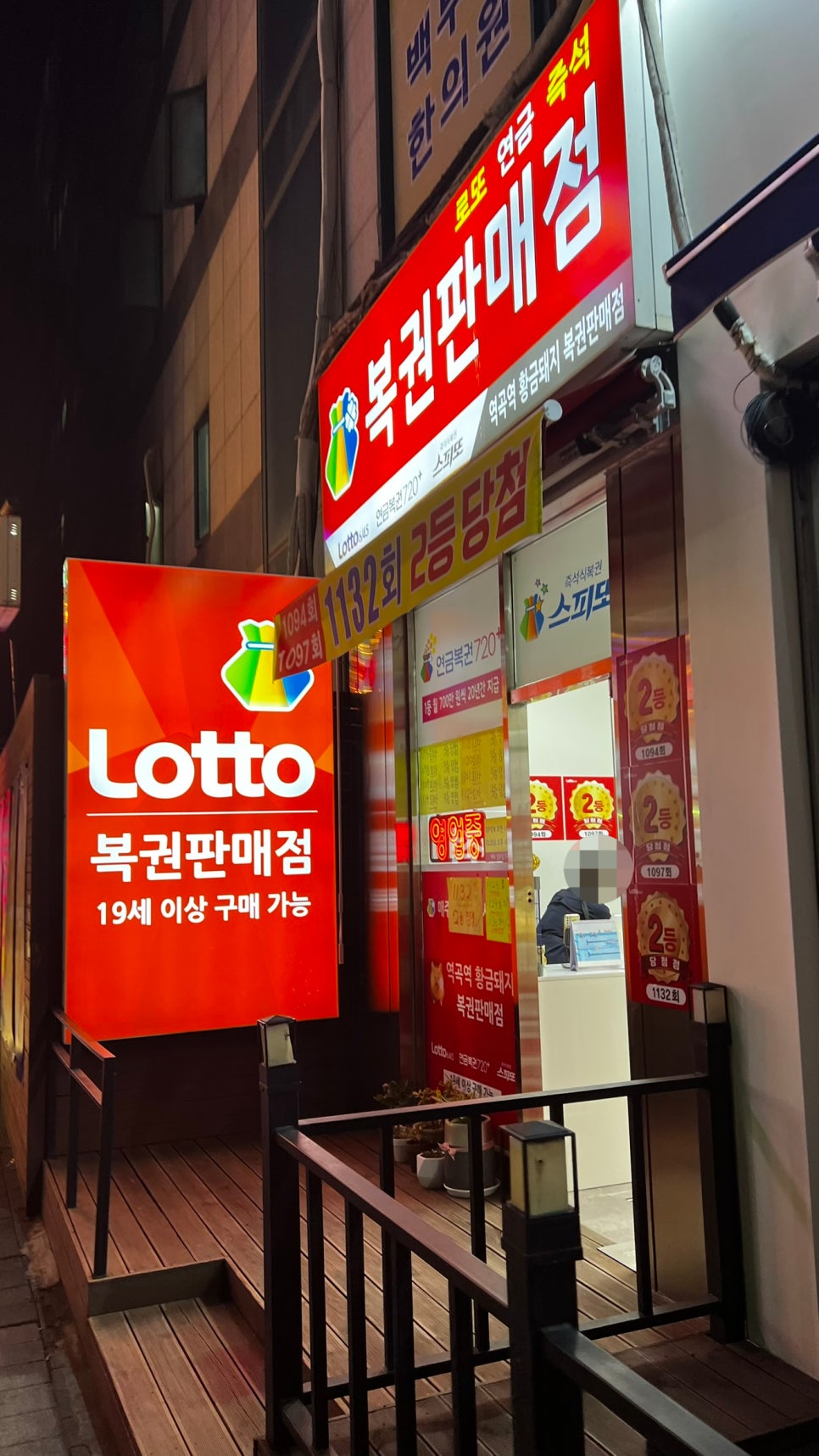 돼지복권명당 이미지