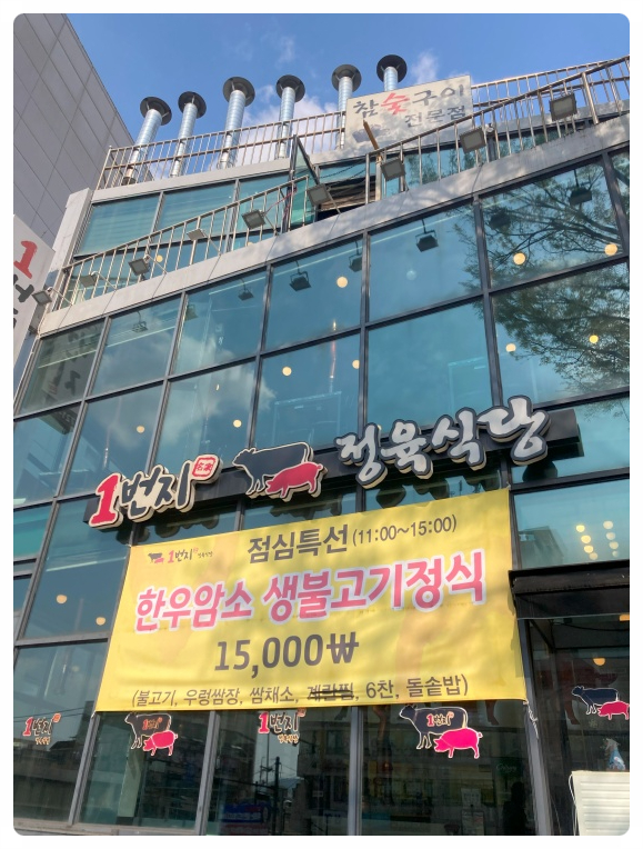 싱싱정육식당 이미지
