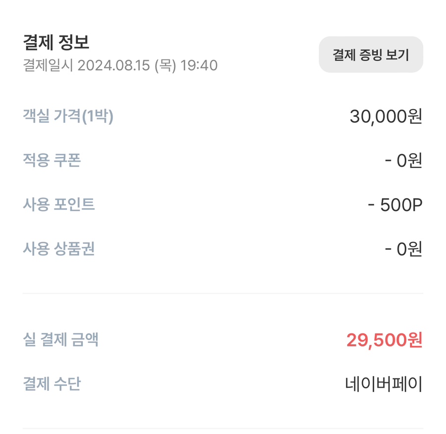그린힐모텔 이미지