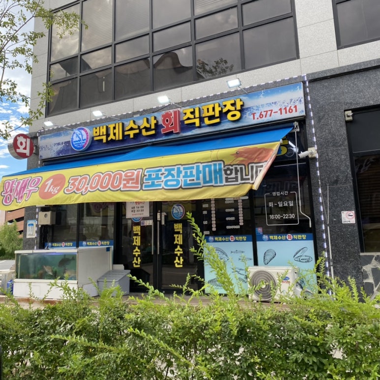 백제수산 이미지