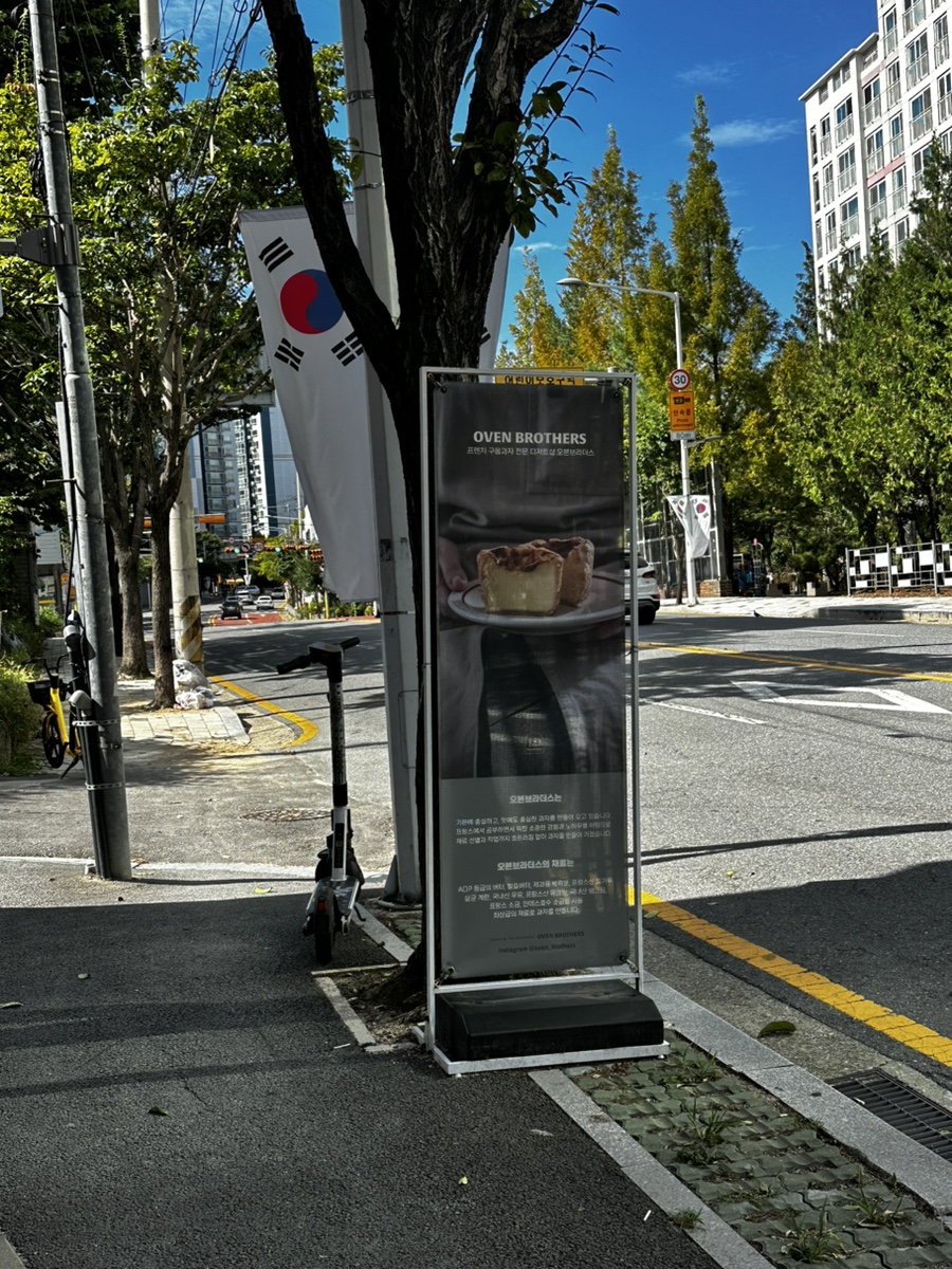 오븐브라더스1 이미지