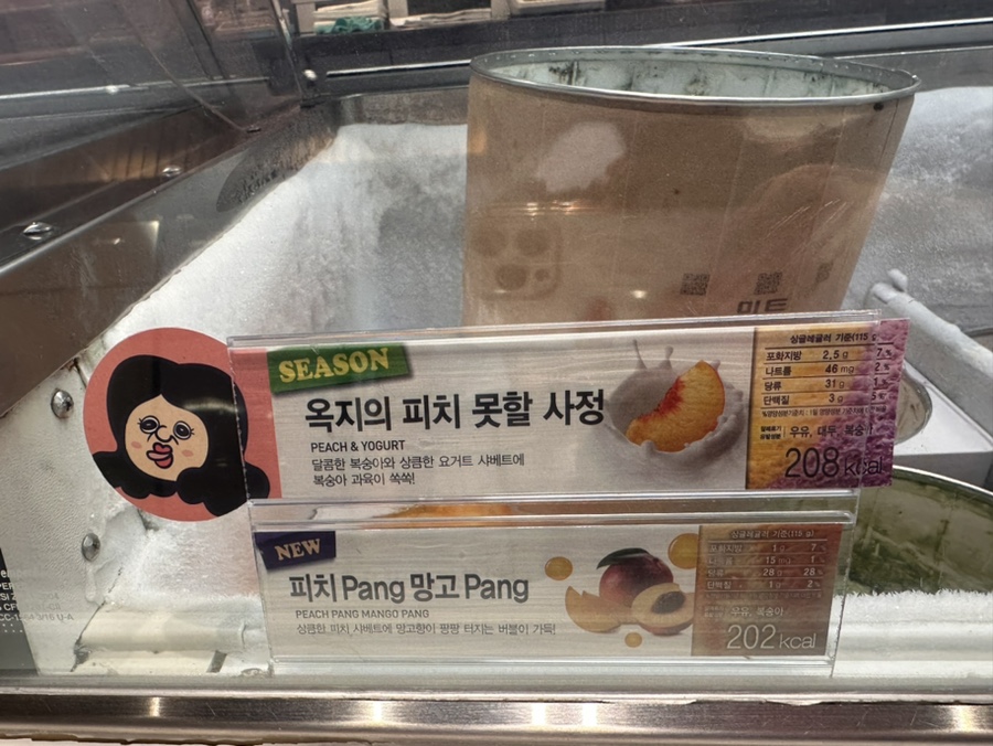 배스킨라빈스부산사직 이미지