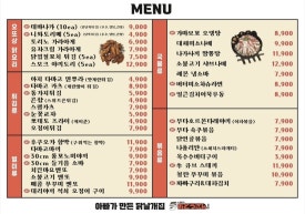 테바나카오또상 이미지