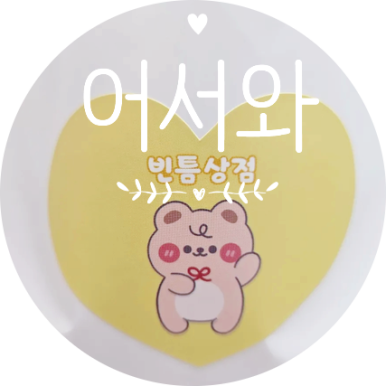 빈틈상점 이미지