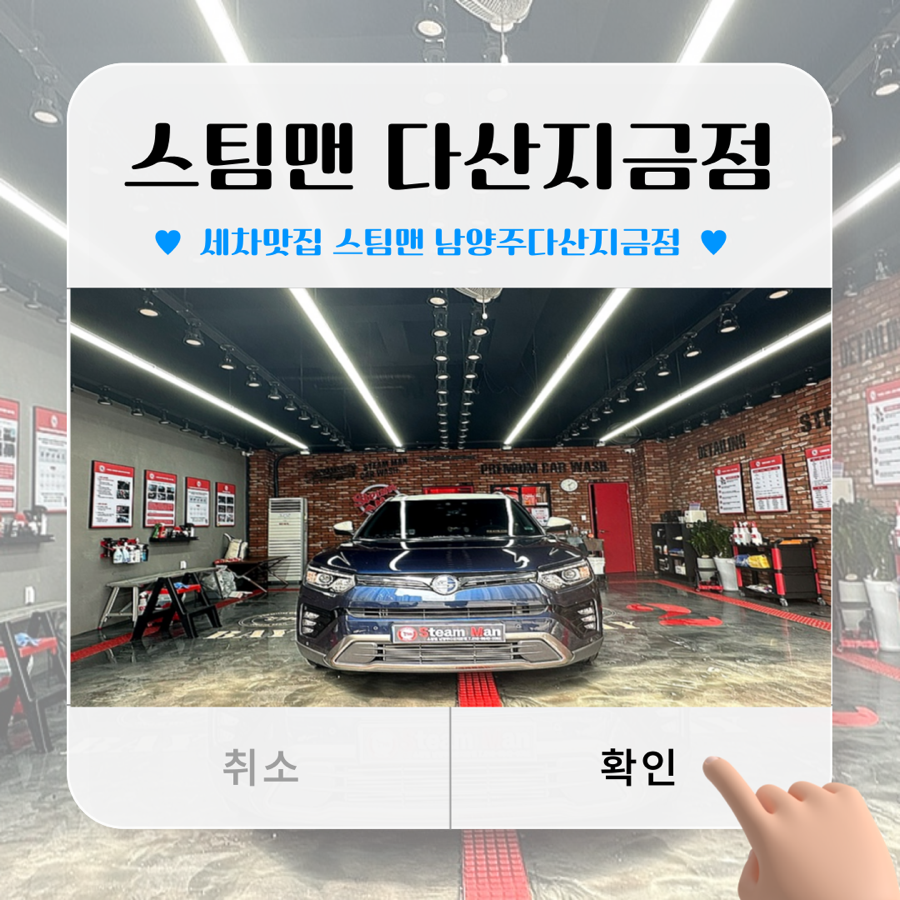 스팀맨다산지금점 이미지