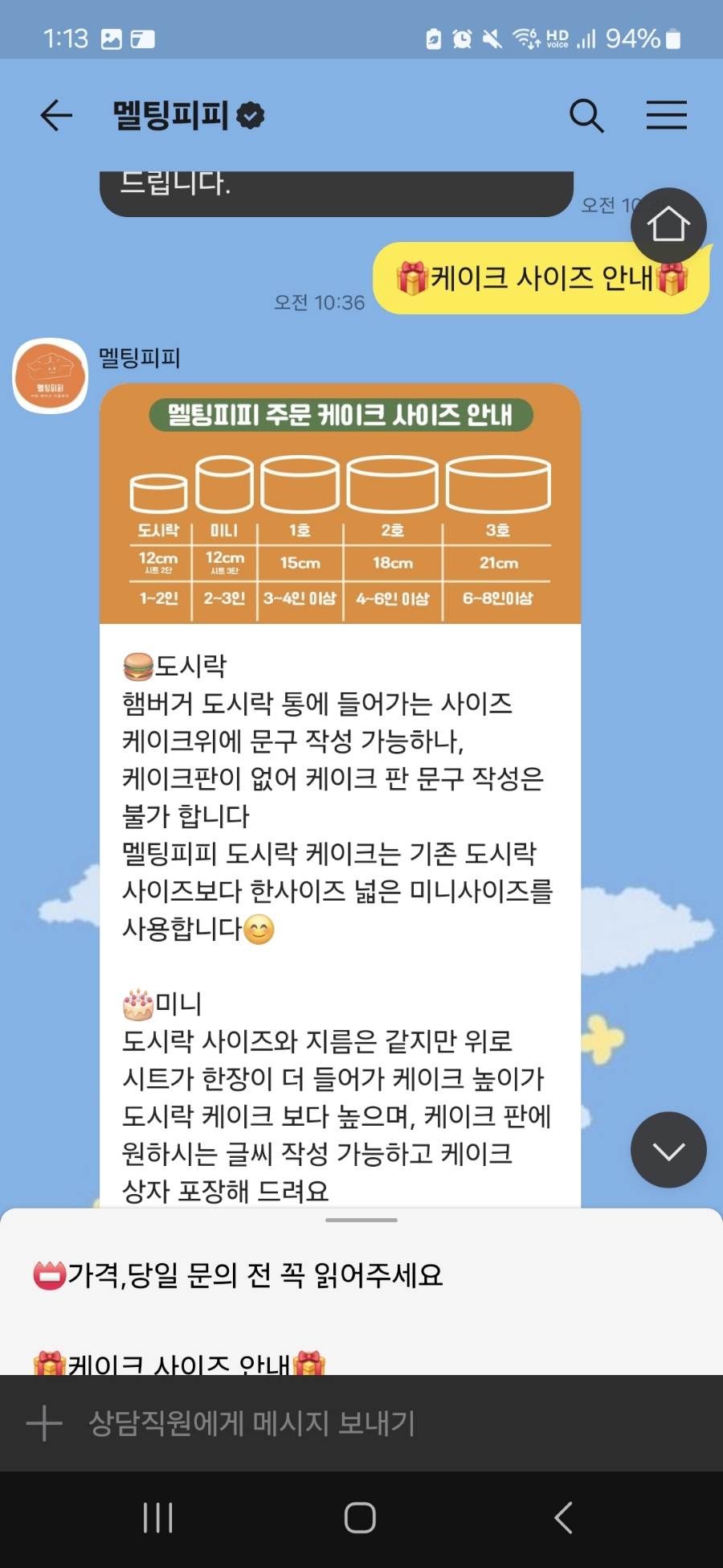멜팅케이크 이미지