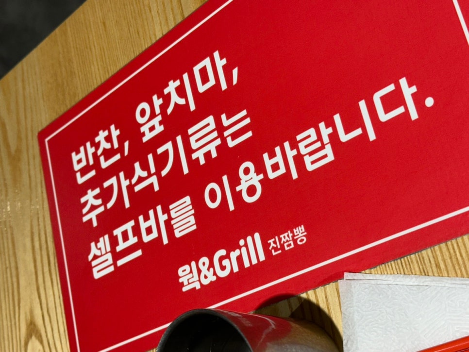 웍앤그릴 이미지