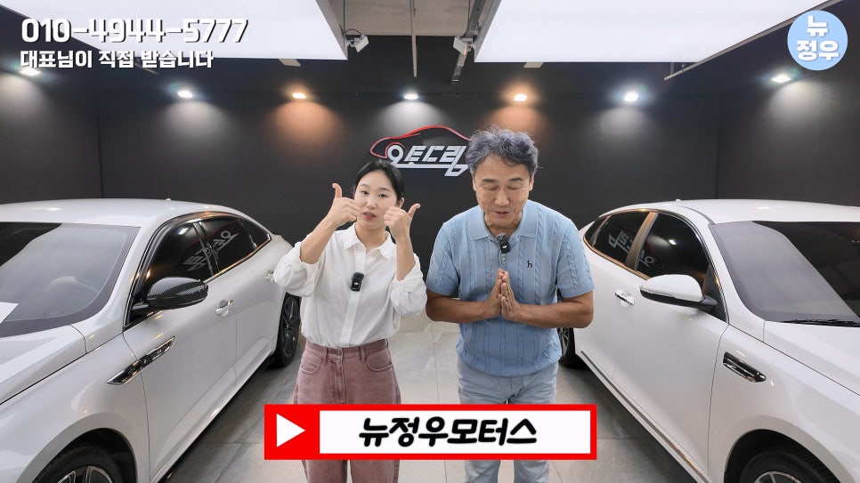 정우모터스 이미지