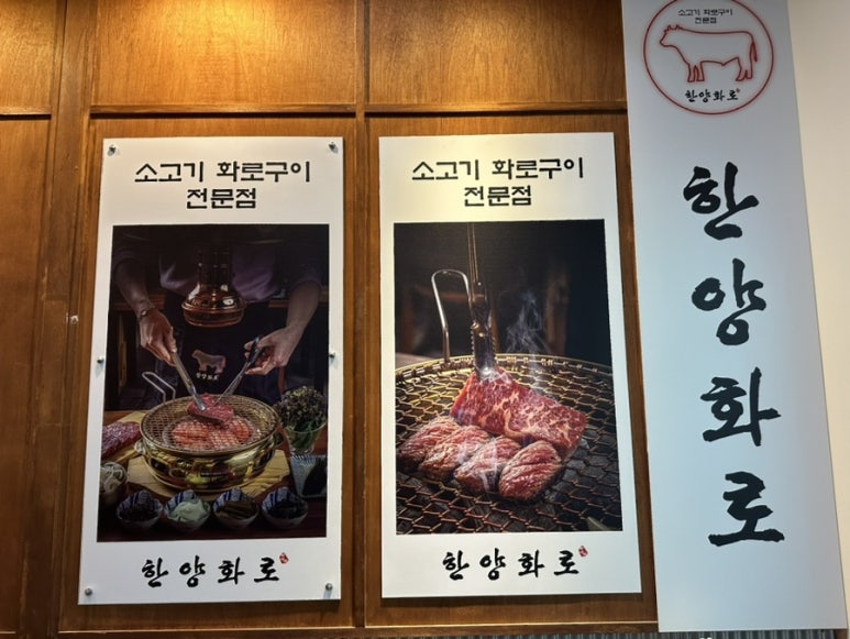 한양화로 명지점 이미지