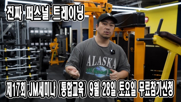 제이엠퍼스널트레이닝 이미지