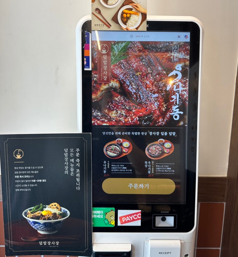 덮밥장사장 부산대점 이미지
