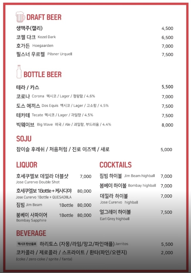 타코링 이미지