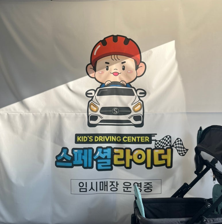 부산시민공원전동차 이미지