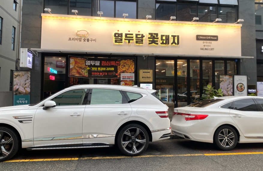 열두달꽃돼지 이미지