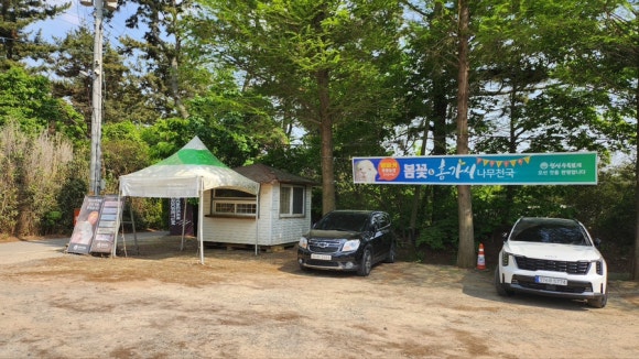청산파크 이미지