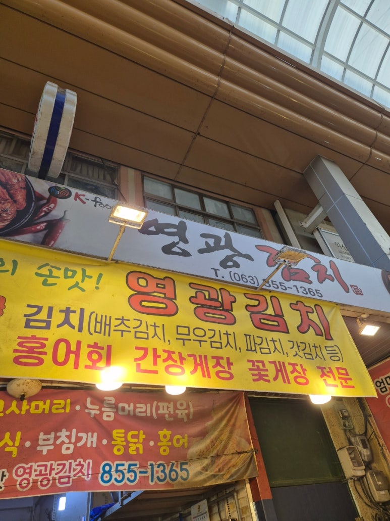 영광닭집 이미지