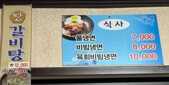 토방생고기 이미지
