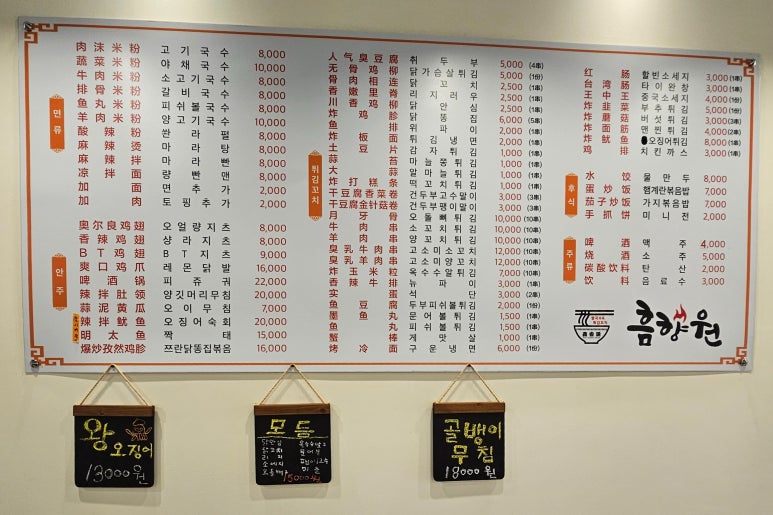 흠향원 이미지