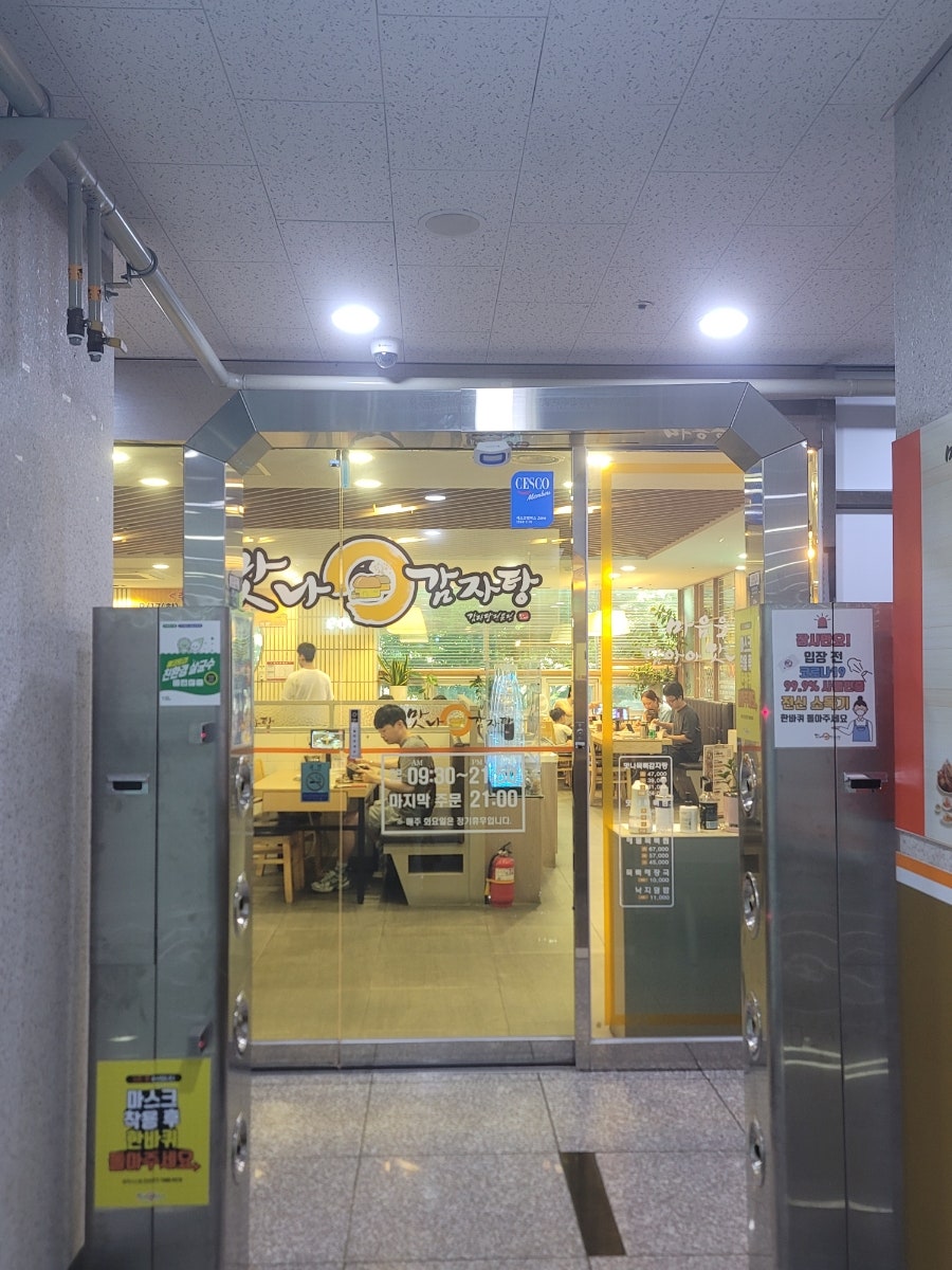 맛나감자탕 정관점 이미지