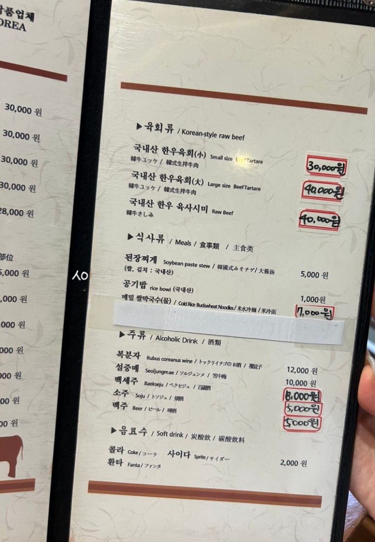 우리한우직판장식당 이미지