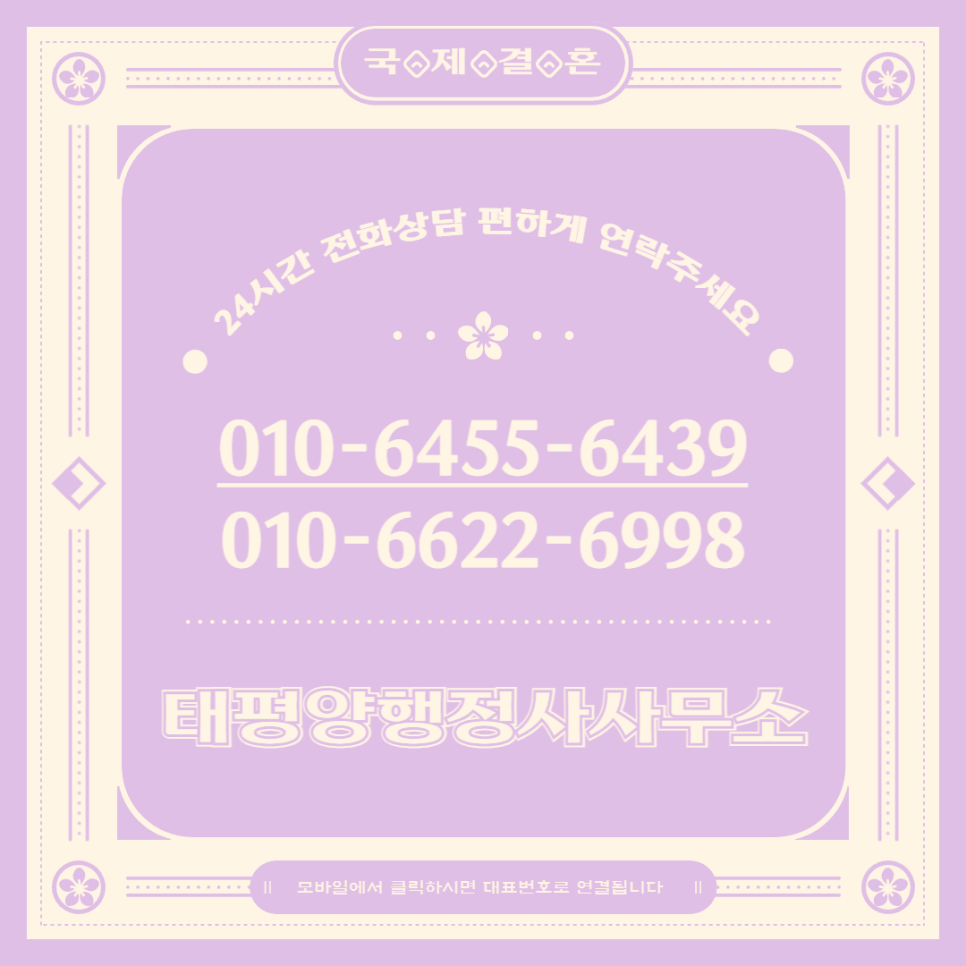 태평양행정사사무소 이미지