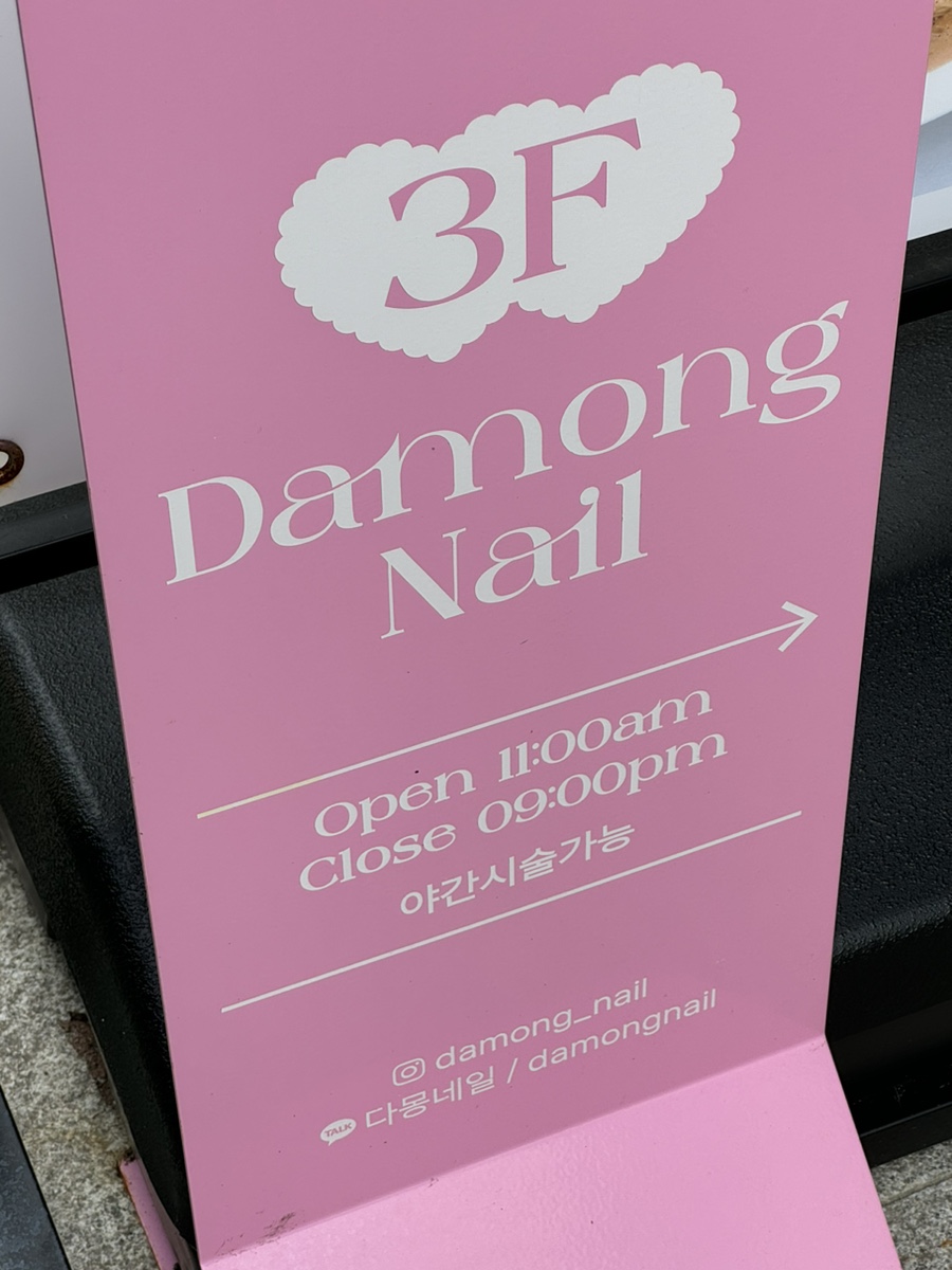 다몽네일 이미지