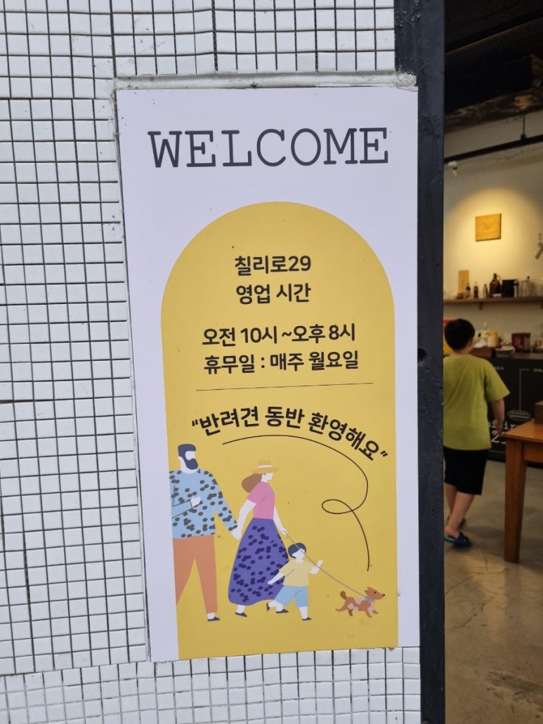 칠리로29 이미지