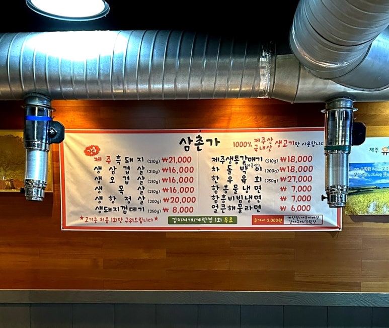 삼겹살아신촌을못가 이미지