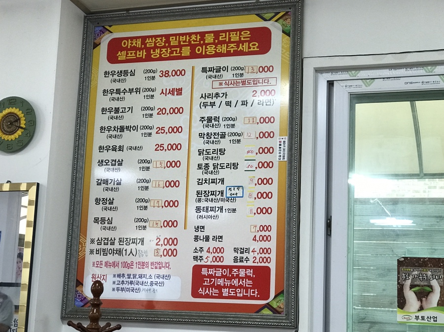 산척정육식당 이미지