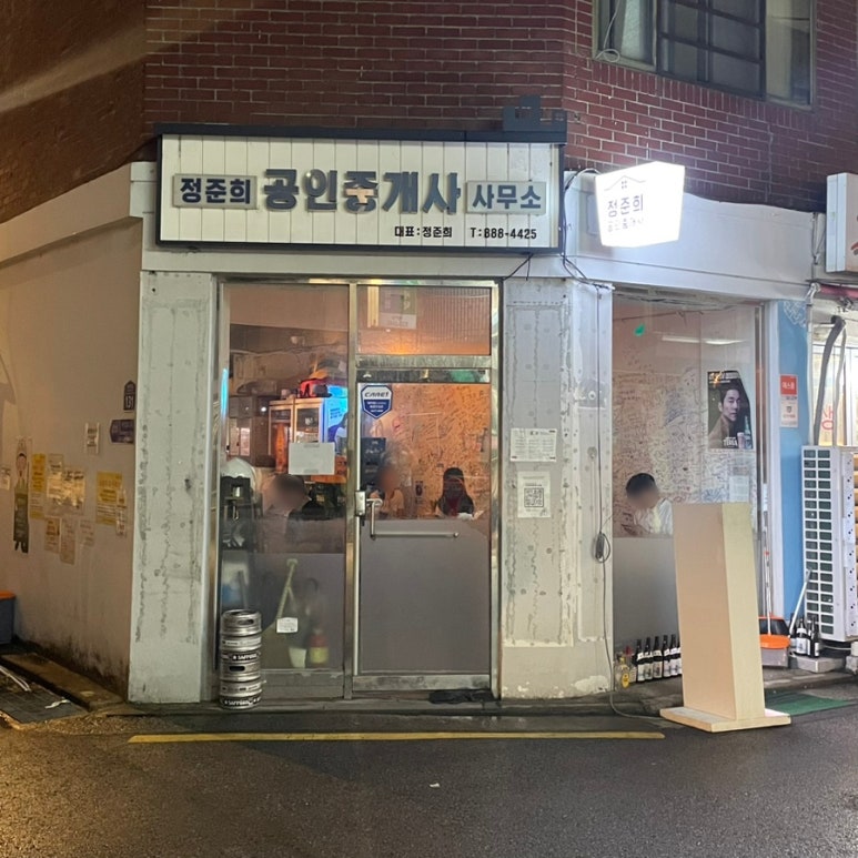 사당역 포차 노포 이미지