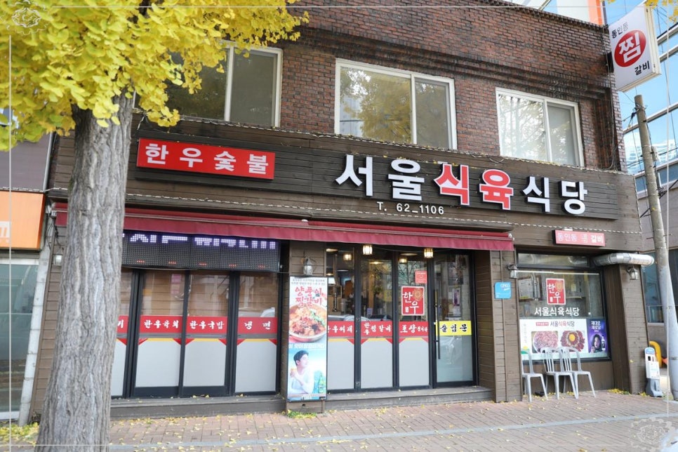 한우고집식육식당 이미지