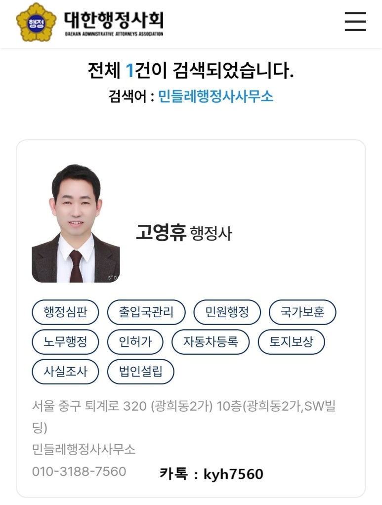 민들레여행사 이미지