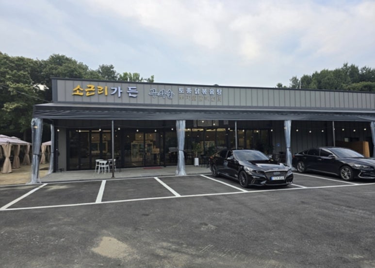 가평펜션가든 이미지
