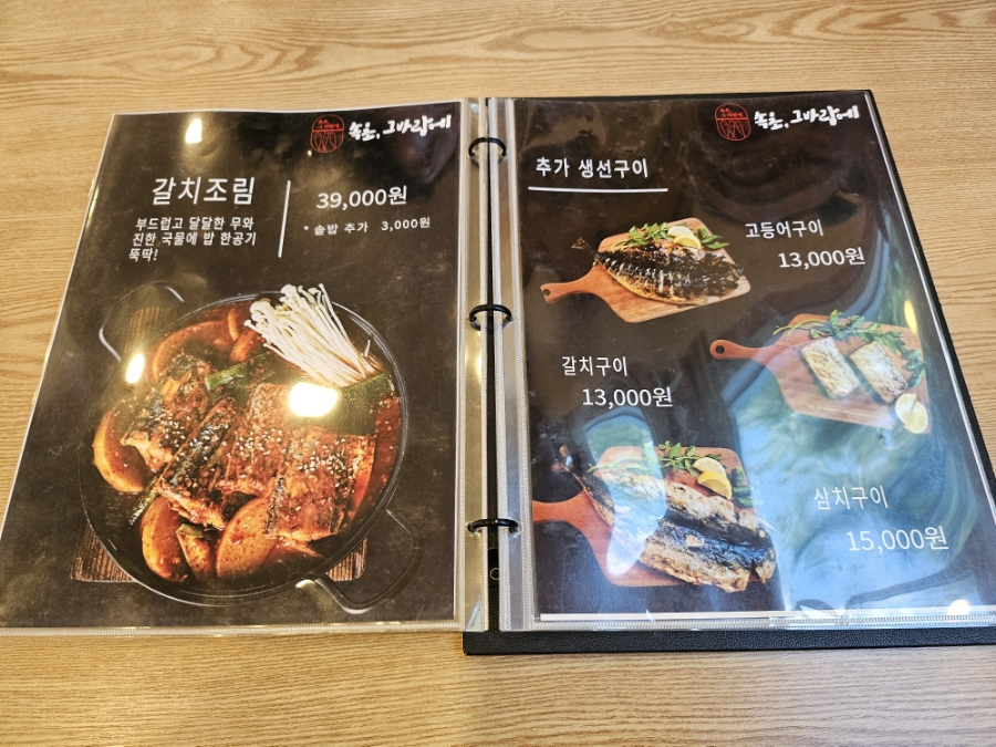 속초그바람에 이미지