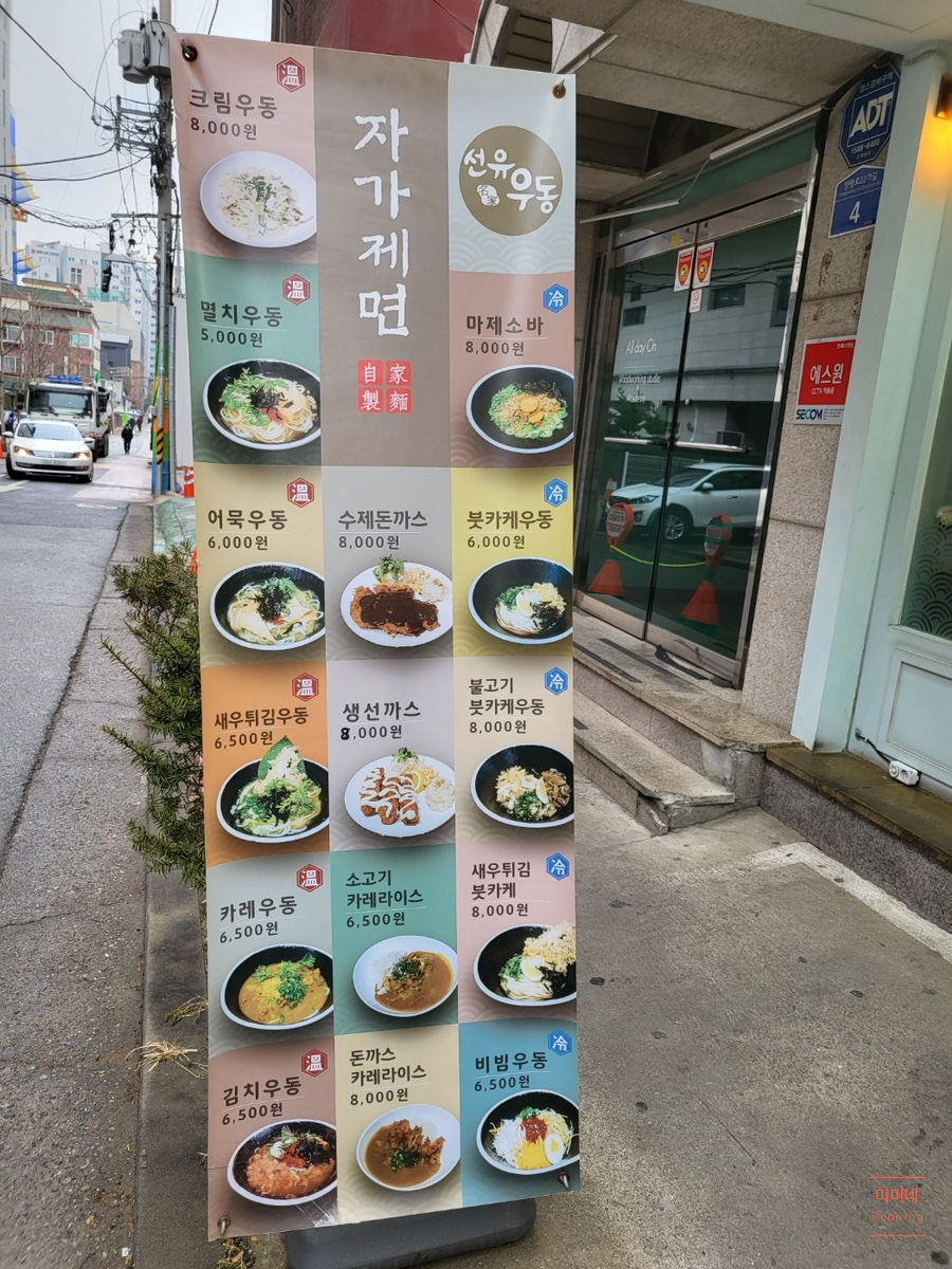 선유우동 이미지