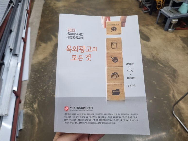 안전광고사 이미지