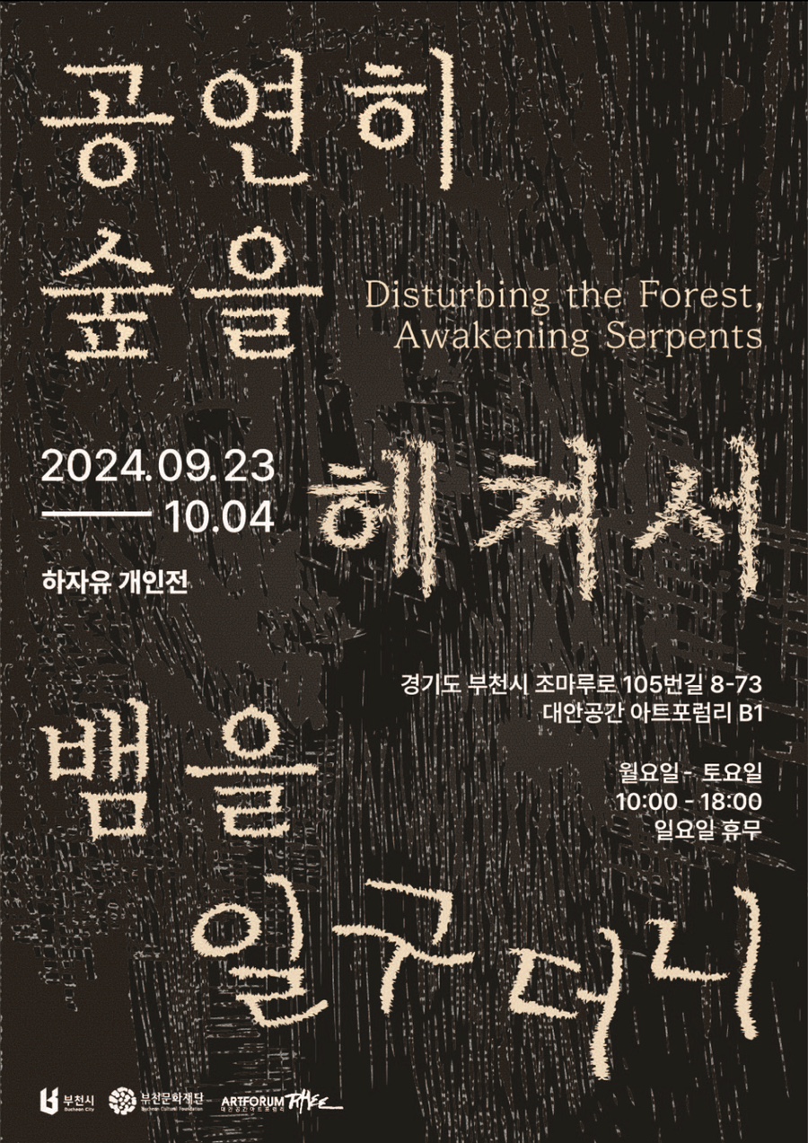 아트포럼리 이미지