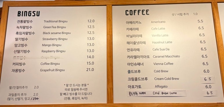 북촌빙수 이미지