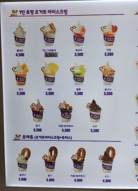 요거트퍼플충주점 이미지