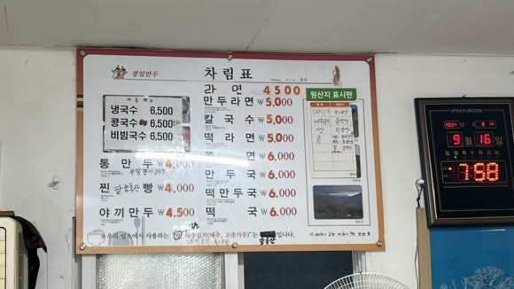 경일분식 이미지