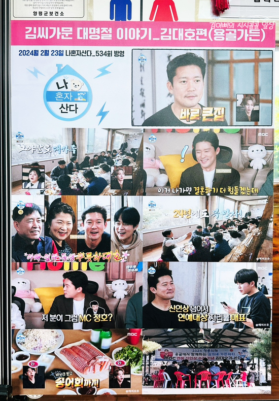 큰집가든 이미지