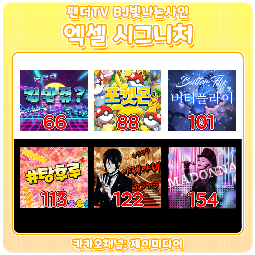 샤인제이 이미지