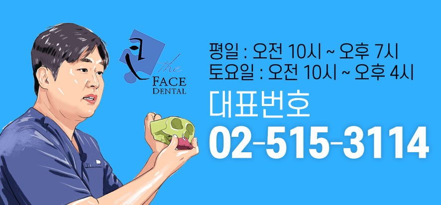 더페이스치과의원 이미지