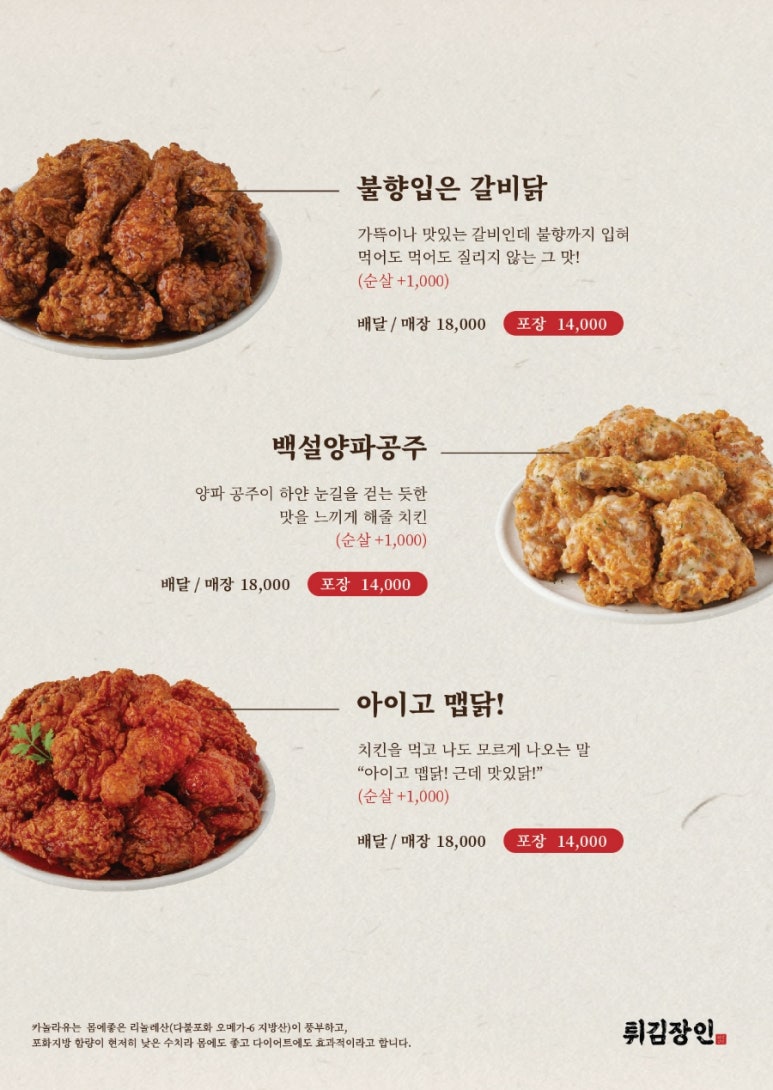튀김장인 이미지