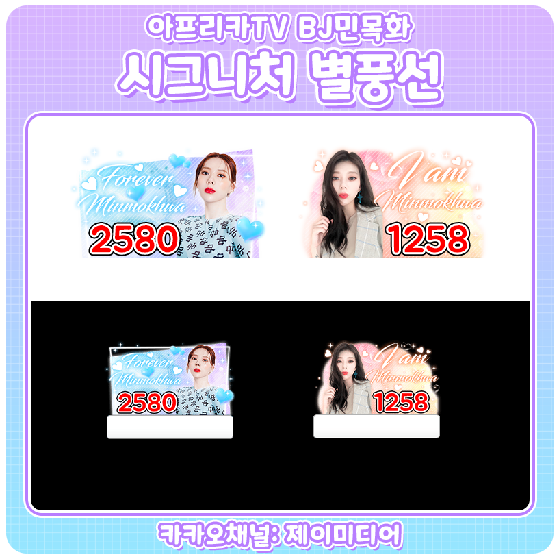 별풍선 이미지